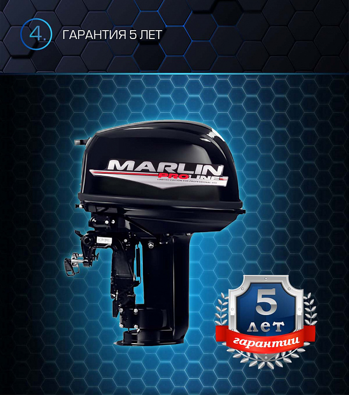 Лодочный мотор MARLIN PROLINE MP 30 AWR в Омске