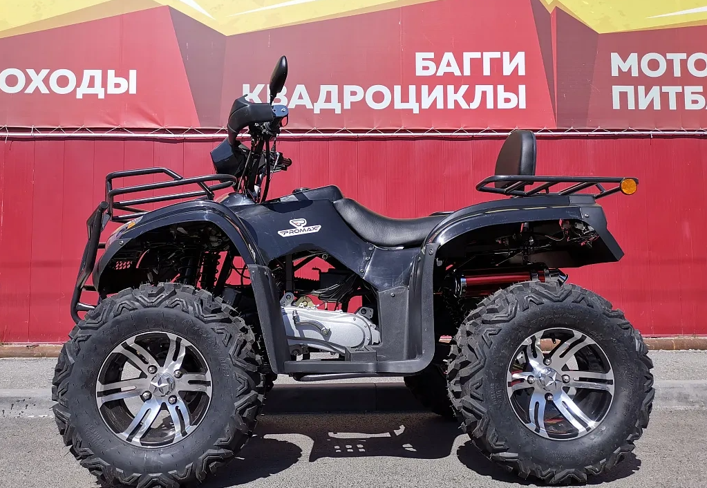 Квадроцикл PROMAX TRX300 CVT в Омске