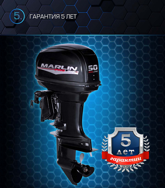 Лодочный мотор MARLIN PROLINE MP 50 AWRL в Омске
