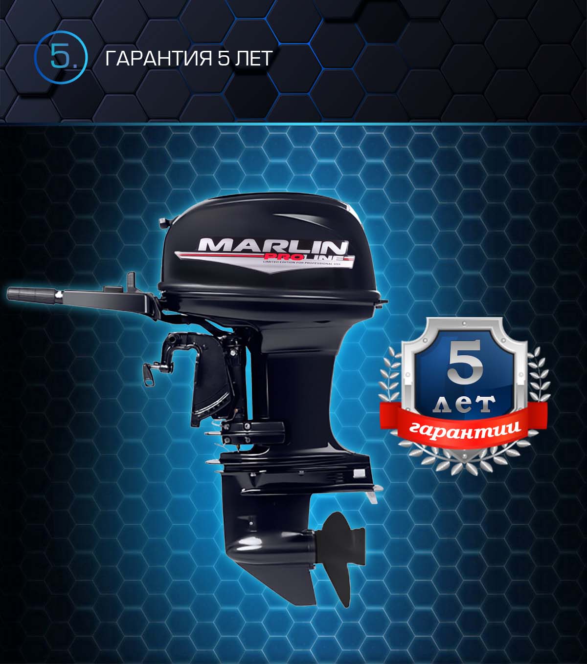Лодочный мотор MARLIN PROLINE MP 50 AMHS в Омске
