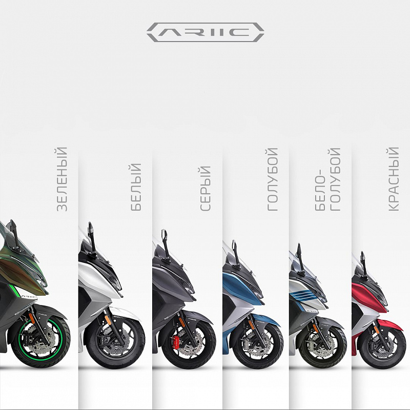 МАКСИСКУТЕР ARIIC 318 в Омске