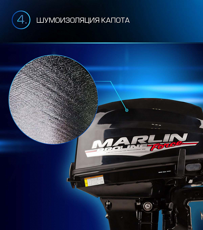 Лодочный мотор MARLIN PROLINE MP 9.9 (20) AWRL FORCE в Омске
