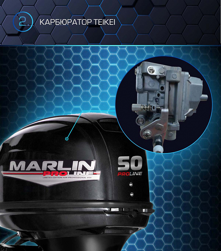 Лодочный мотор MARLIN PROLINE MP 50 AERTL в Омске