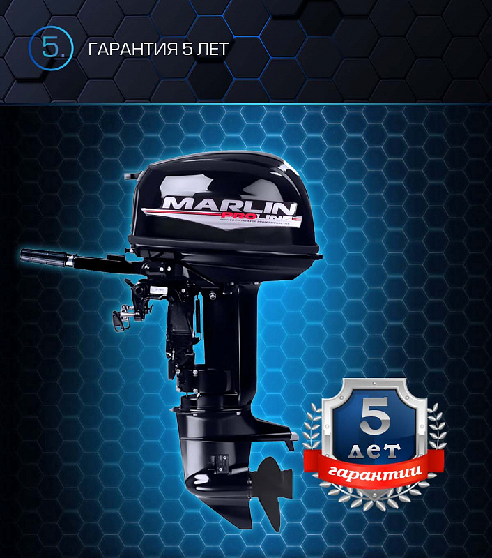 Лодочный мотор MARLIN PROLINE MP 30 AMHL в Омске
