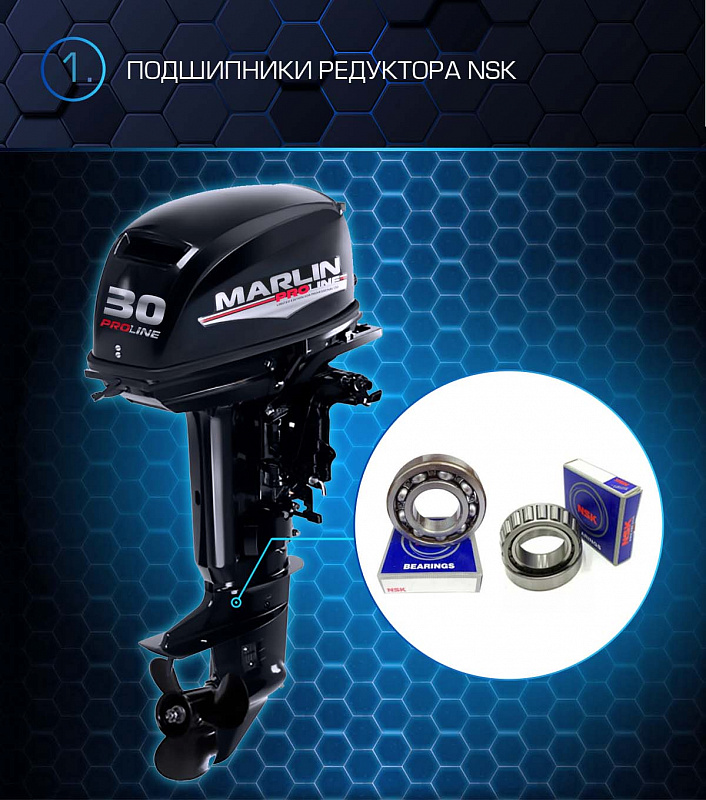 Лодочный мотор MARLIN PROLINE MP 30 AMHL в Омске