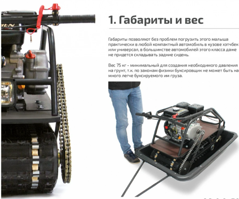 Мотобуксировщик НОРКА 380 MINI 8 л.с. в Омске