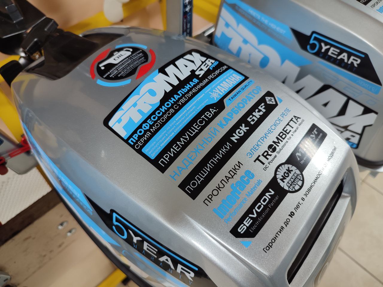 Лодочный мотор PROMAX SP9.9FHS (15) EXTRA в Омске