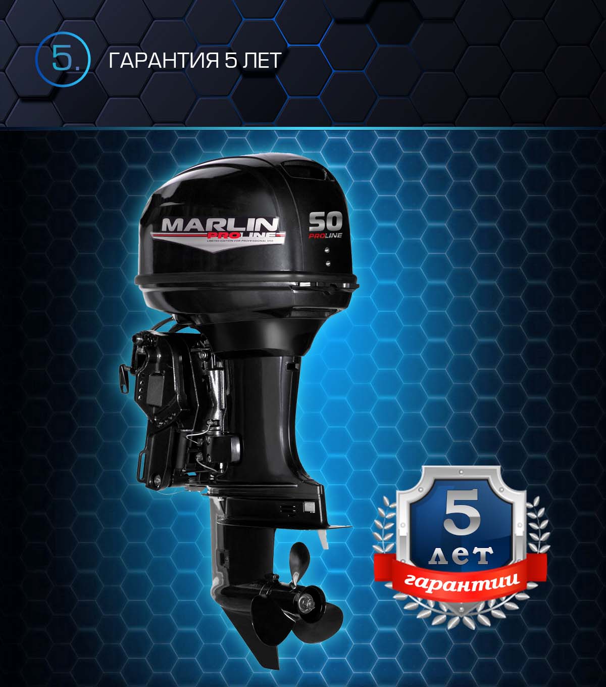 Лодочный мотор MARLIN PROLINE MP 50 AERTS в Омске