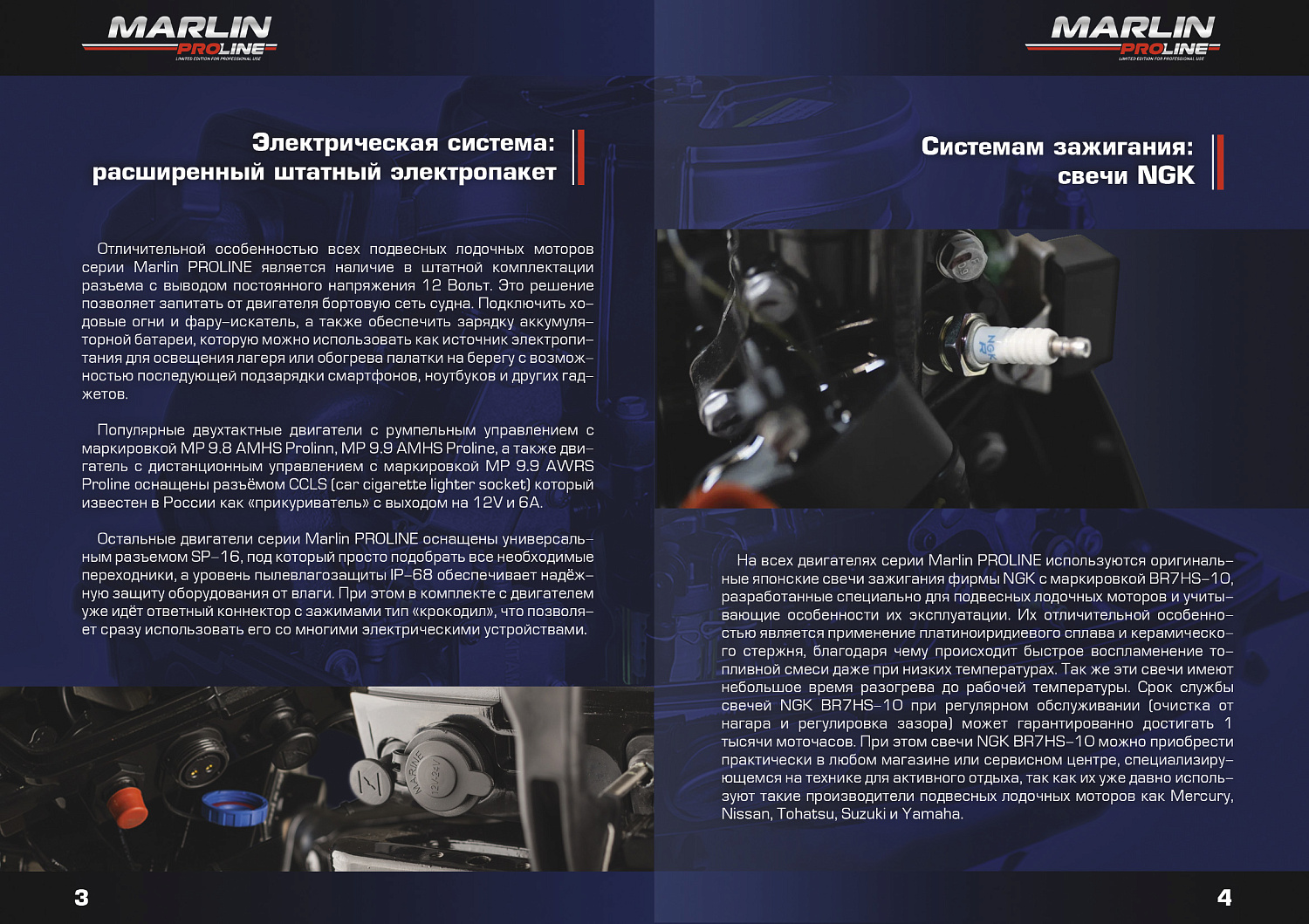 Лодочный мотор MARLIN PROLINE MP 9.9 (20) AWRL FORCE в Омске