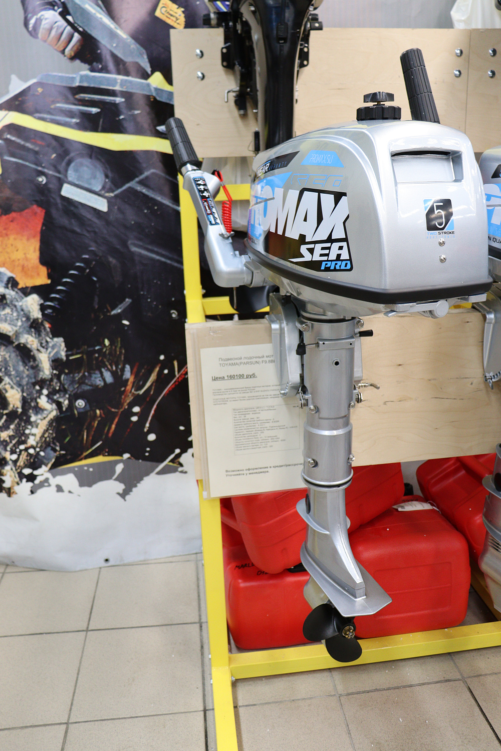 Лодочный мотор PROMAX SP5FHS (внешний бак 12 л) в Омске