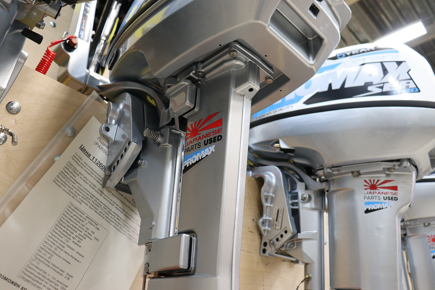 Лодочный мотор PROMAX SP9.9FHS LIGHT в Омске