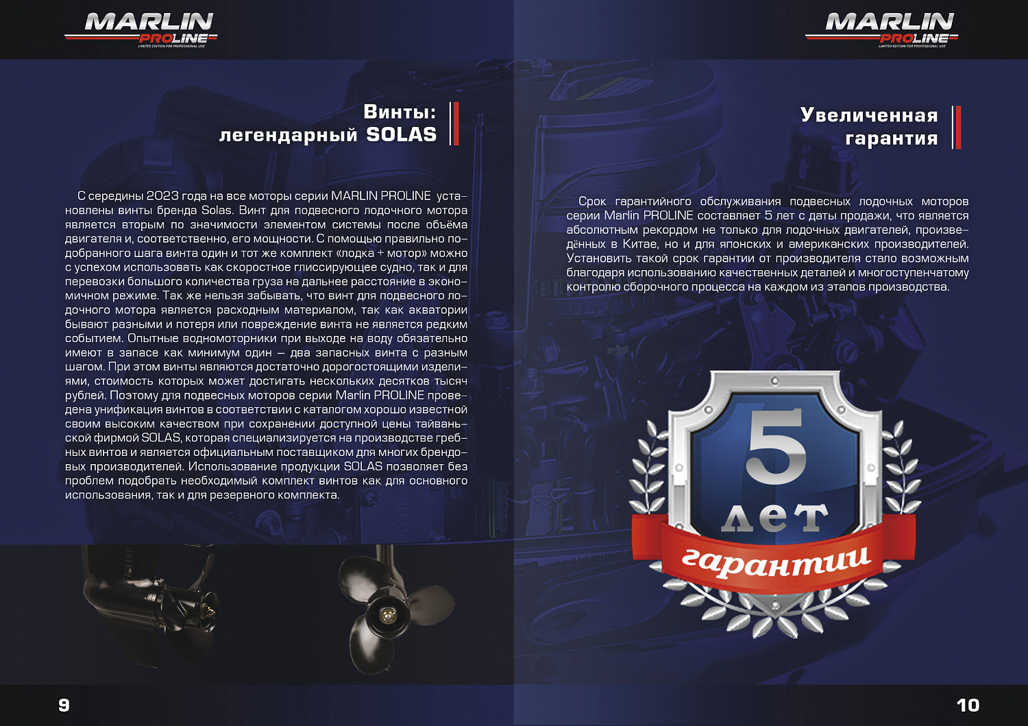 Лодочный мотор MARLIN PROLINE MP 9.9 (20) AWRL FORCE в Омске