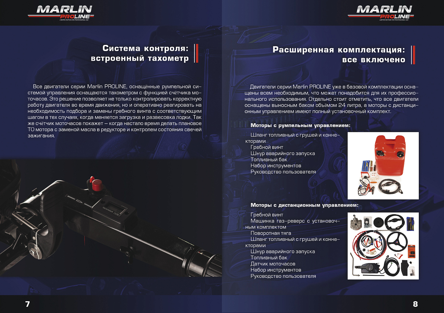 Лодочный мотор MARLIN PROLINE MP 9.9 (20) AWRL FORCE в Омске