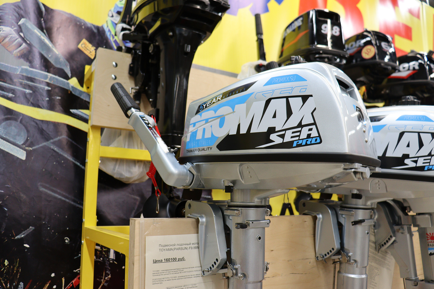 Лодочный мотор PROMAX SP5FHS (внешний бак 12 л) в Омске