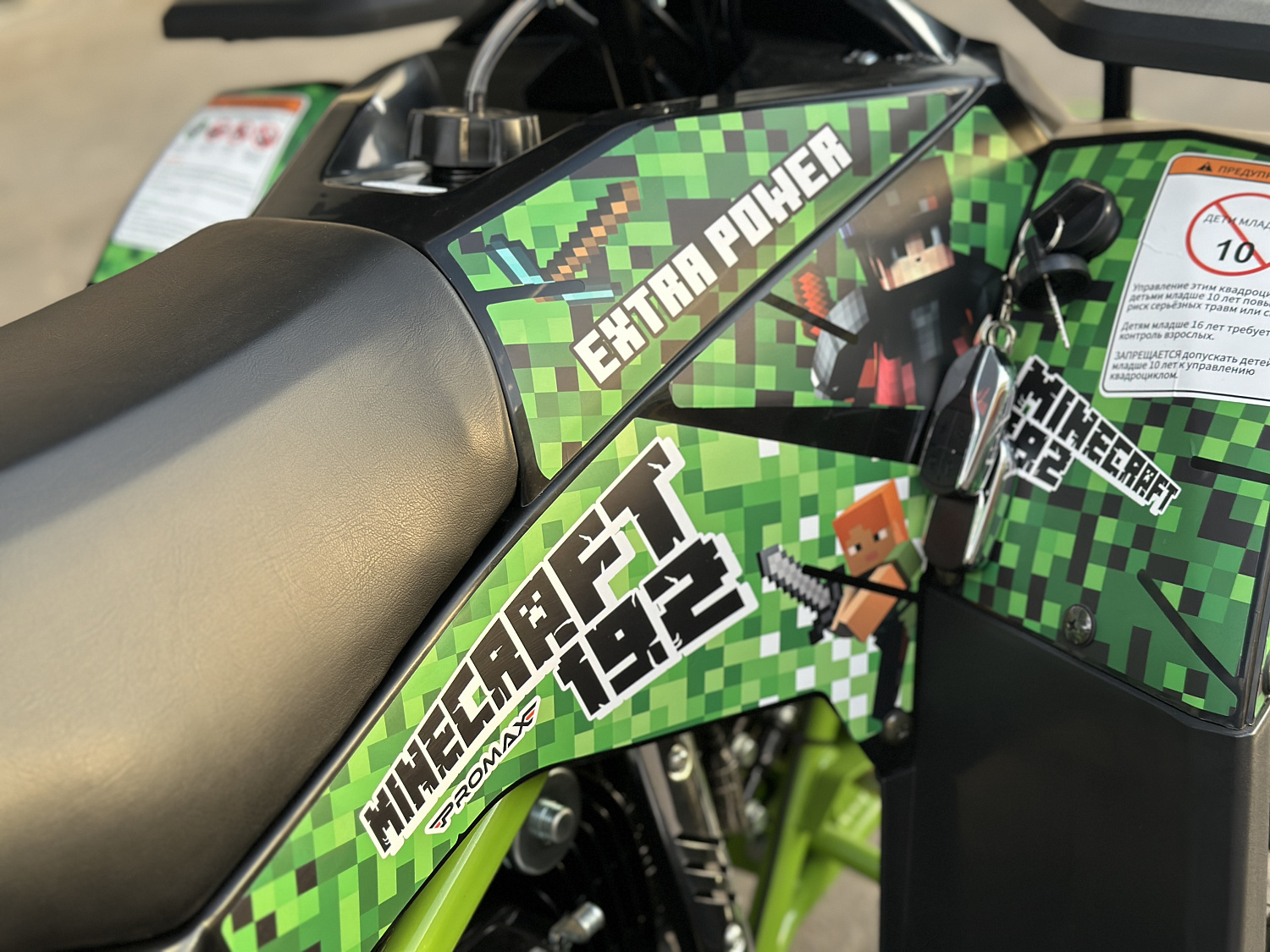 Квадроцикл PROMAX МАЙНКРАФТ 192 PRO 2025 в Омске