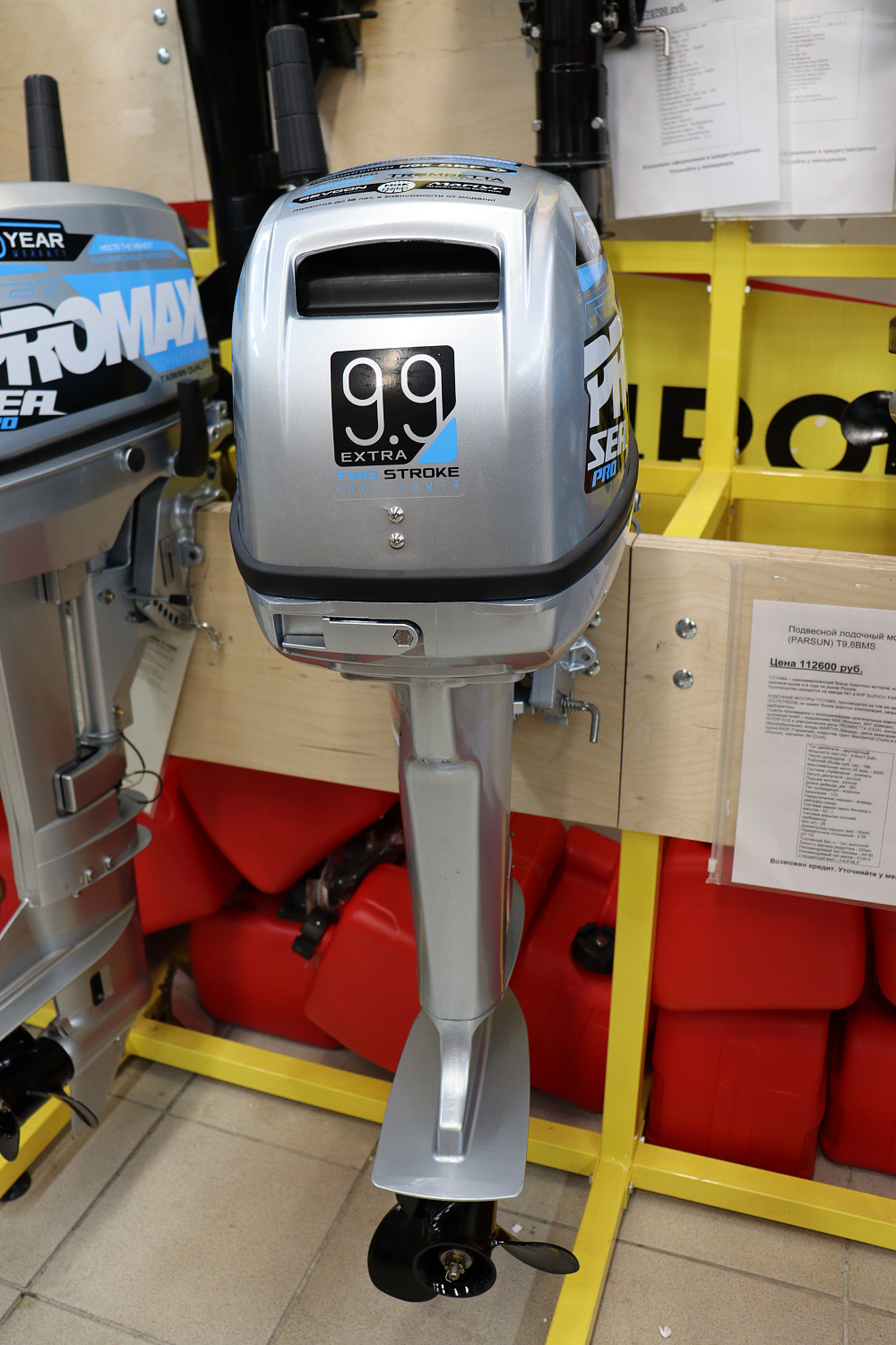 Лодочный мотор PROMAX SP9.9FHS (15) EXTRA в Омске